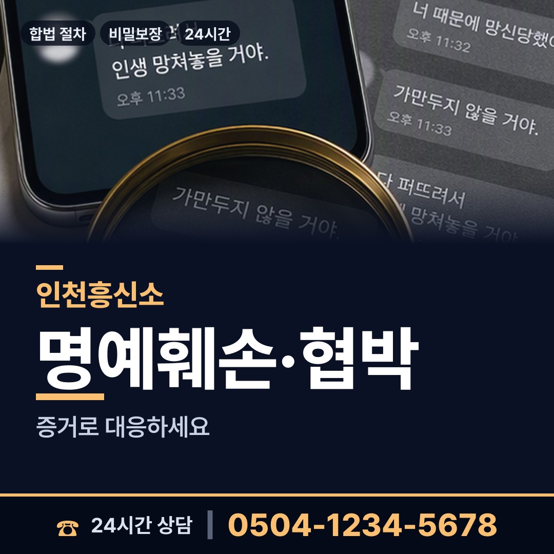 인천 관교동 대기업조사 상담 안내